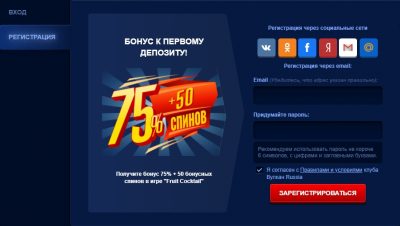Регистрация в Vulkan Russia